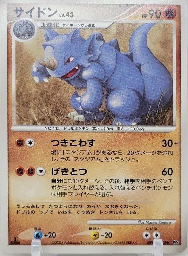 Japanese Space-Time [1st-Edition] Rhydon [1st-Edition] Pokémon card